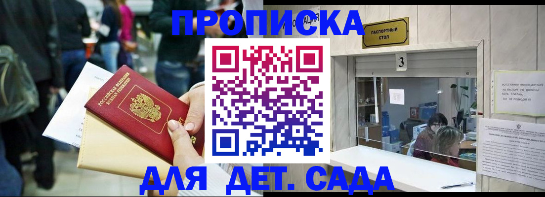 регистрация в Снежногорске