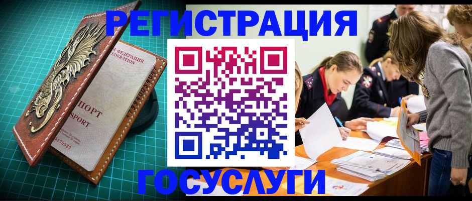 где прописаться в Снежногорске