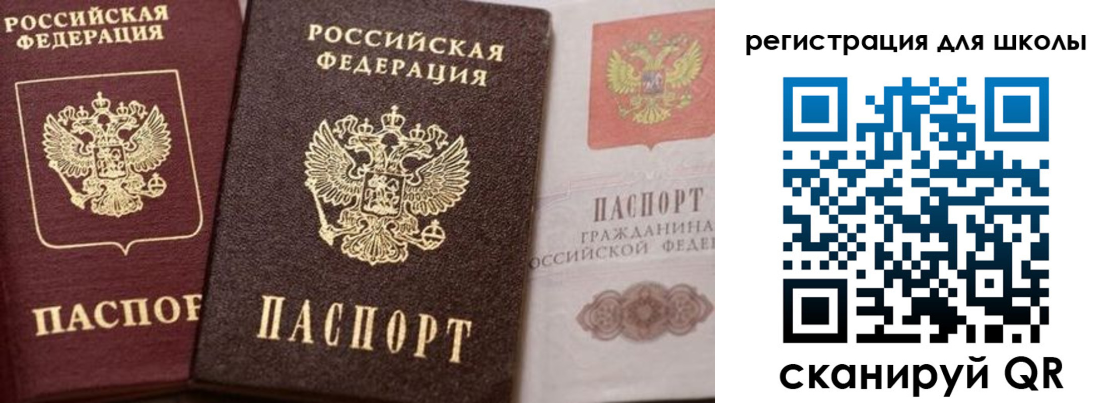 прописка штамп в Снежногорске