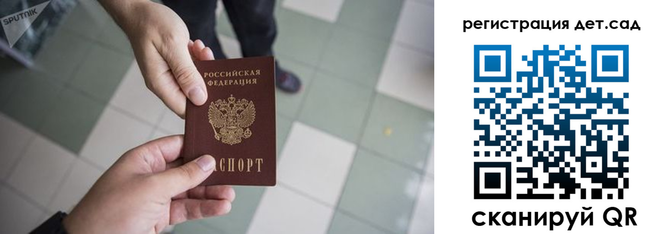 прописка 2025 в Снежногорске