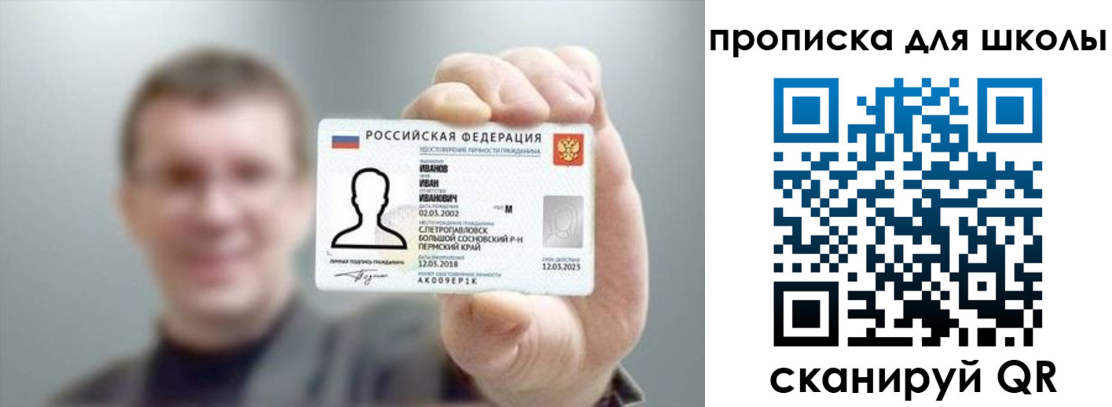 прописка для кредита в Снежногорске