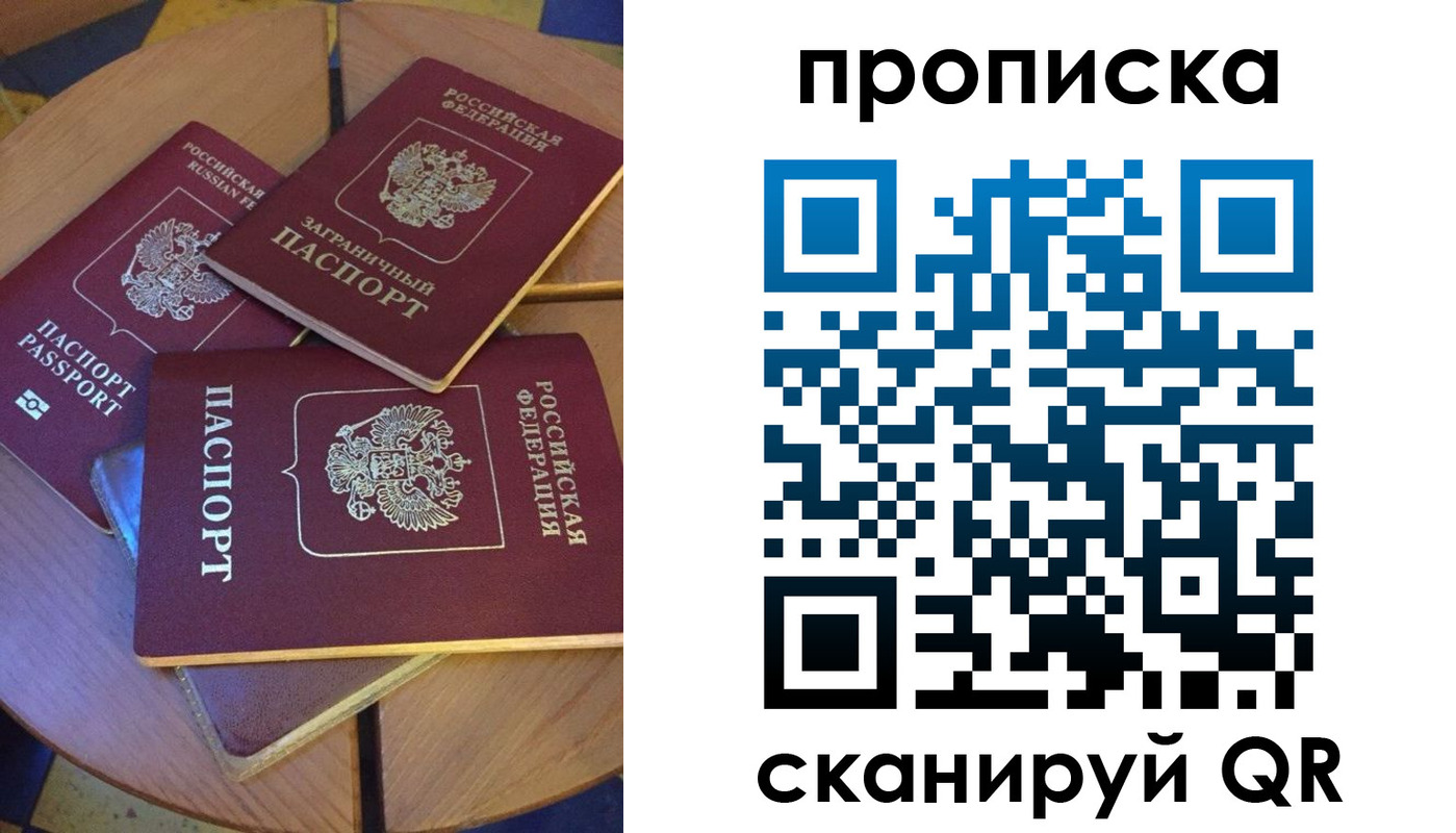 временная регистрация законно в Снежногорске