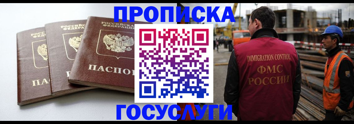 регистрация для дет. сада в Снежногорске